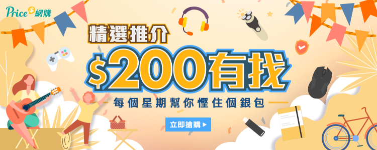 $200有找 $200有找