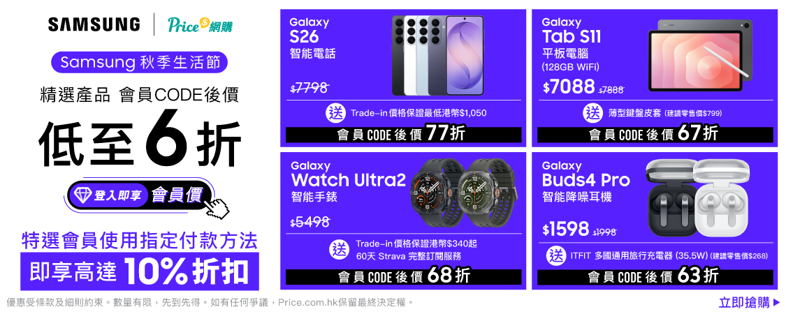 Samsung生活節 Samsung生活節