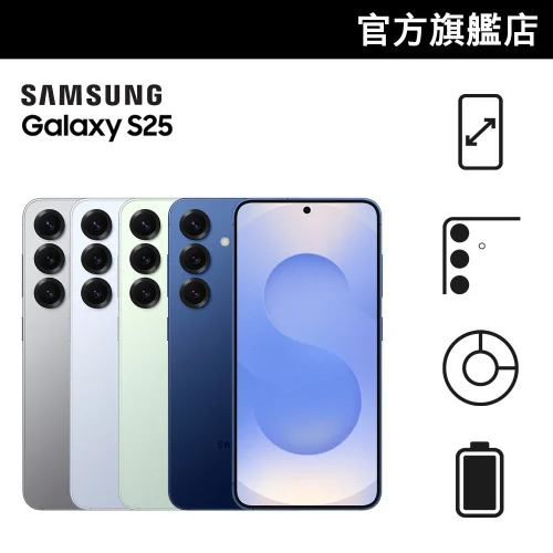 [會員CODE後價78折] Samsung Galaxy S25 12+256GB 智能電話 - 原裝行貨[會員價]【Samsung 秋季生活節】