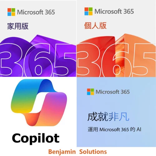 [格價快閃] Microsoft Office 365 (配備Copilot) - 電子下載版 [家用版/個人版]【秋季家電家品節】