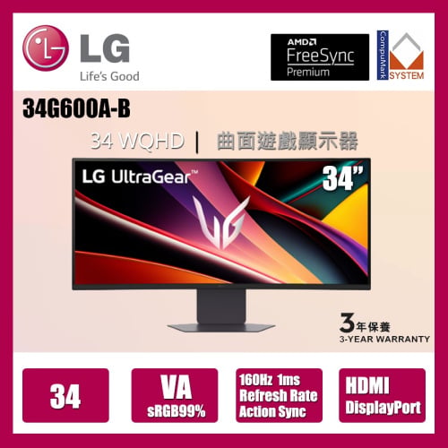 LG 34 吋 LG UltraGear™ WQHD 支援 160Hz、AMD FreeSync™ Premium 弧形遊戲顯示器 34G600A【秋季家電家品節】 LG 34 吋 LG UltraGear™ WQHD 支援 160Hz、AMD FreeSync™ Premium 弧形遊戲顯示器 34G600A【秋季家電家品節】