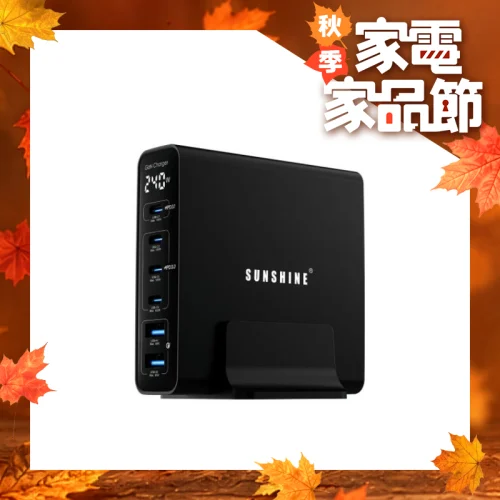 [熱賣加推!] SUNSHINE 陽光 4C2A 240W GaN 快速充電器 [TRB-240W] #PD3.1 #QC3.0 #USB快速充電器 #USB充電器 #叉電器 #手提電腦充電 #平板電腦充電 #手機充電【秋季家電家品節】