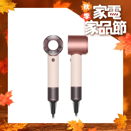 Dyson Supersonic Travel 旅行風筒 全球電壓 HD19 粉霧玫瑰色 (香港行貨2年保用)【秋季家電家品節】 Dyson Supersonic Travel 旅行風筒 全球電壓 HD19 粉霧玫瑰色 (香港行貨2年保用)【秋季家電家品節】