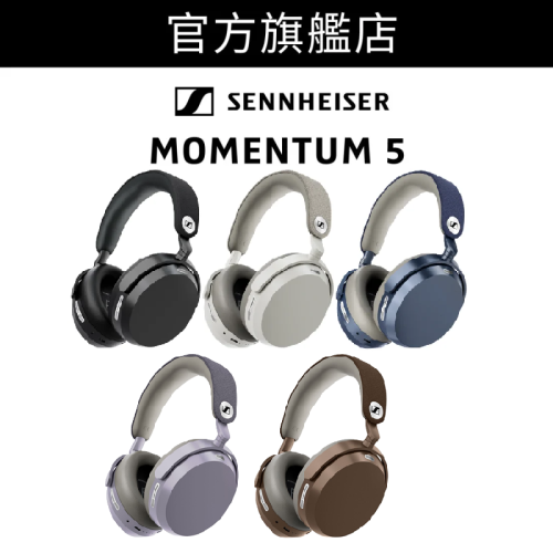 [CODE後價$2,754 |送 BTD700 藍牙接收器]【官方旗艦店】Sennheiser - MOMENTUM 5 Wireless (新推出復古銅 薰衣草紫) 旗艦級頭戴式封閉式無線耳機