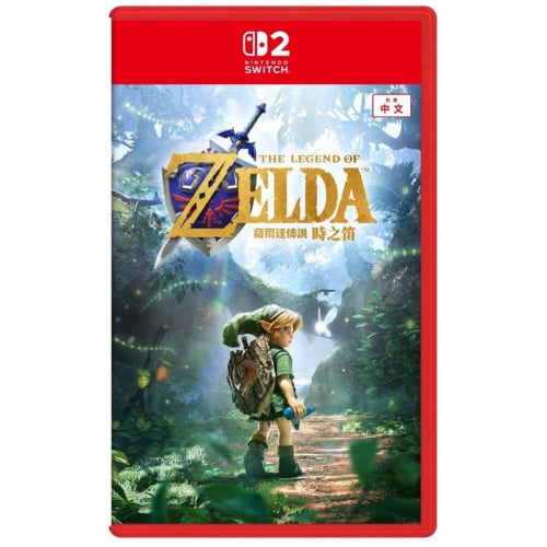 【全港免運】SWITCH 2 薩爾達傳說:時之笛 - 中英日合版【推出日期:2026年11月5日】【秋季家電家品節】 【全港免運】SWITCH 2 薩爾達傳說:時之笛 - 中英日合版【推出日期:2026年11月5日】【秋季家電家品節】