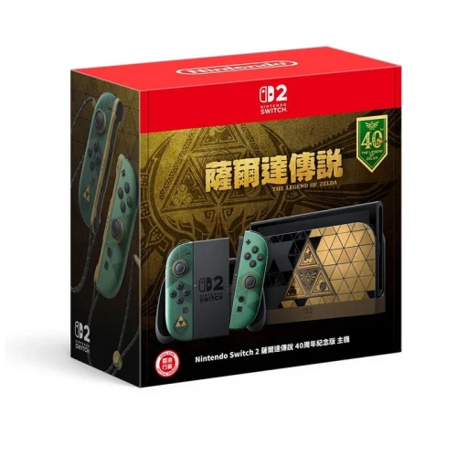 【優先預購】Nintendo Switch 2 薩爾達傳說 40週年紀念版主機【香港行貨】【出貨日期:2026年10月29日】【秋季家電家品節】 【優先預購】Nintendo Switch 2 薩爾達傳說 40週年紀念版主機【香港行貨】【出貨日期:2026年10月29日】【秋季家電家品節】