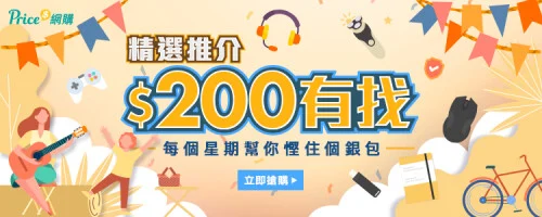 $200有找 $200有找