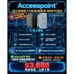  👉🔥🔥AccessPoint{10月優惠}強(細)極緻I5 12400+512G SSD (連正版WIN11)📞WHATSAPP 📞69948034[免費送貨🚚 🚚貨到付款]