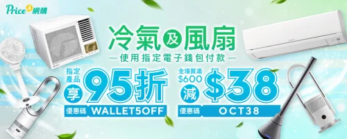 冷氣及風扇 冷氣及風扇